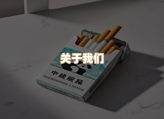 关于博顿香烟网